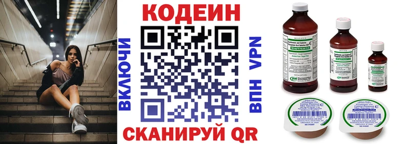 кракен сайт  Гай  Codein напиток Lean (лин) 